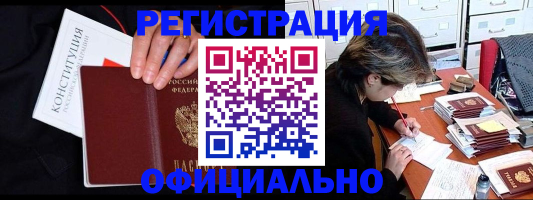 временная регистрация адрес в Уфе
