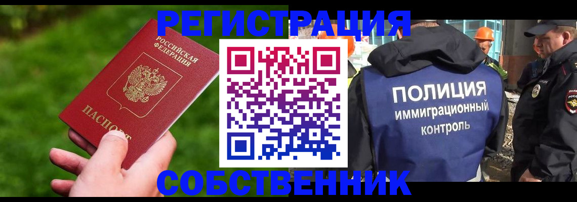 где прописаться в Уфе