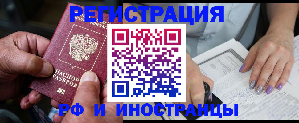 временная регистрация для всех в Уфе