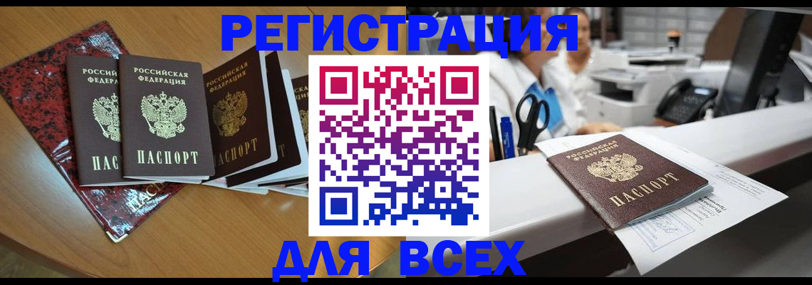 временная прописка в Уфе